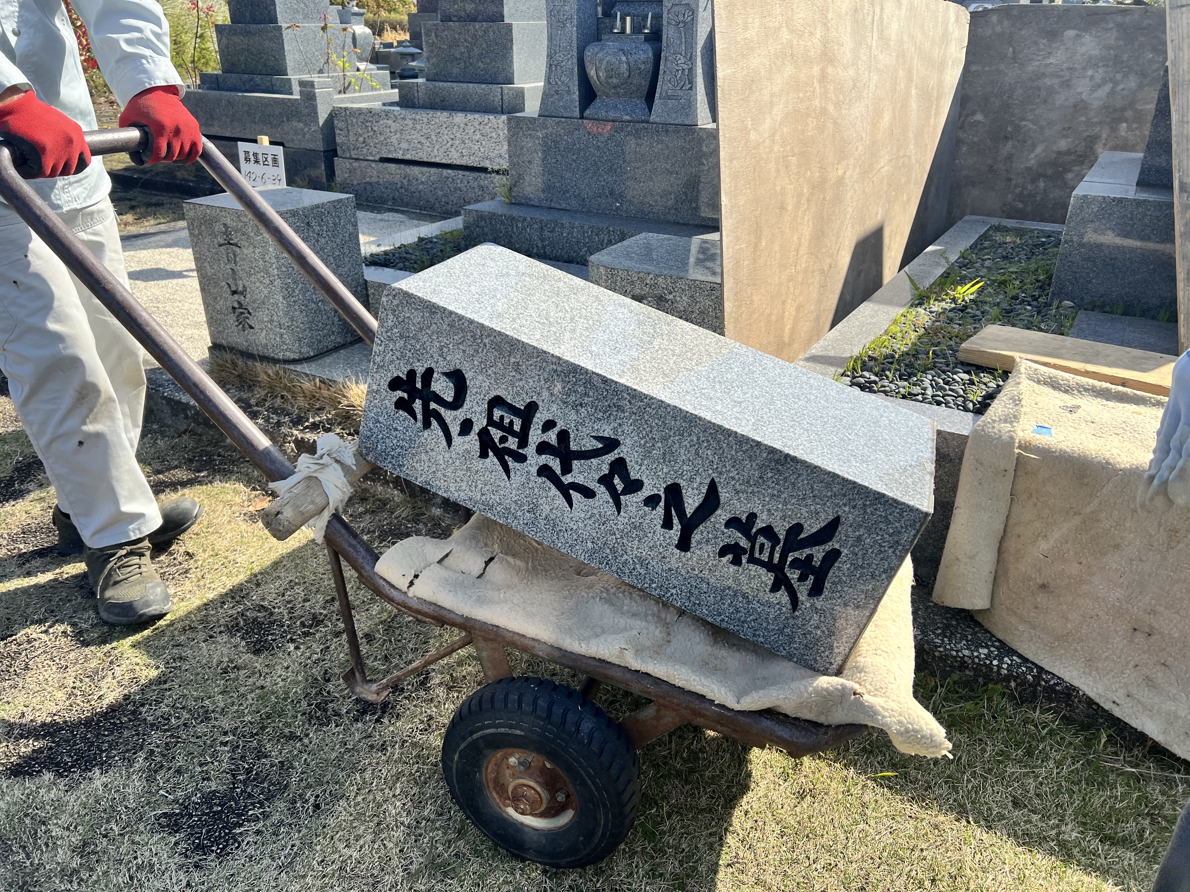 墓地改修１