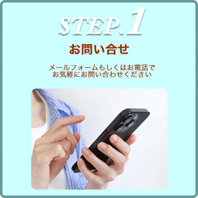 お問合せ